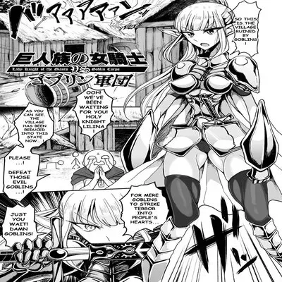 Lady Knight Of The Giants vs Goblins Corps [Original] manga cover