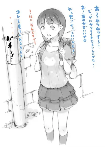 [名無しのチンポップ] らくがき manga cover