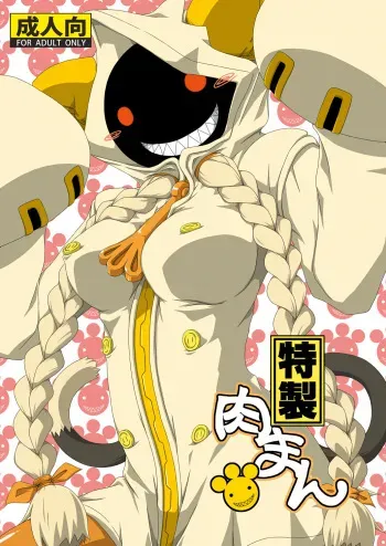 [Umikaidou (Nankai no Sizimi)] Tokusei Nikuman (BLAZBLUE) [Digital] manga cover