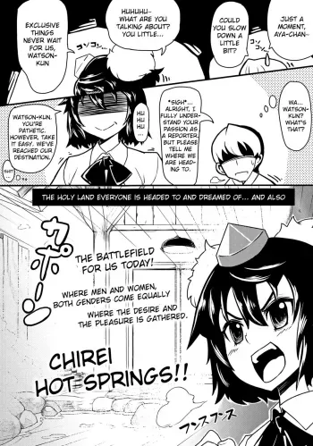 Chirei Hot Springs manga cover