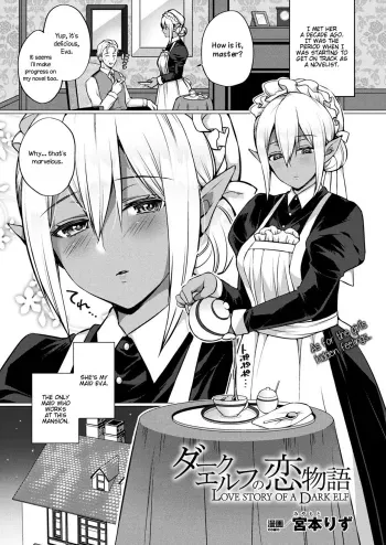 Dark Elf no Koi Monogatari | Love Story Of A Dark Elf manga cover