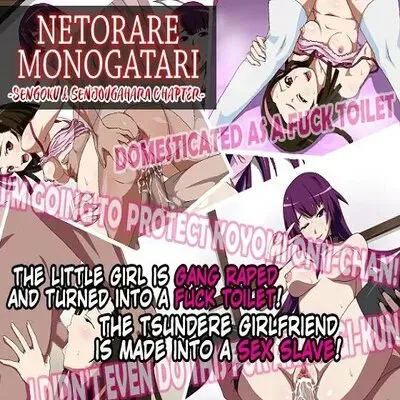 Netorare Monogatari Sengoku & Senjougahara Hen [Doujinshi] manga cover