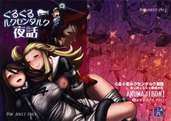 (C89) [MaruMaru Arumajiro (Majirou)] Guruguru Luxendarc Yawa (Bravely Default) [English] [Toyo Trans] manga cover