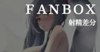 [ミニ] 水着シュン (ブルーアーカイブ) manga cover