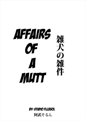 Affairs of a Mutt manga cover