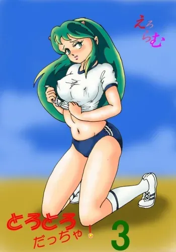 Tora 3 (Urusei Yatsura) manga cover