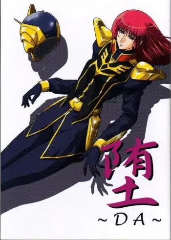 [Studio Mizuyokan (Higashitotsuka Rai Suta)] Fallen - DA - (Gundam ZZ) manga cover