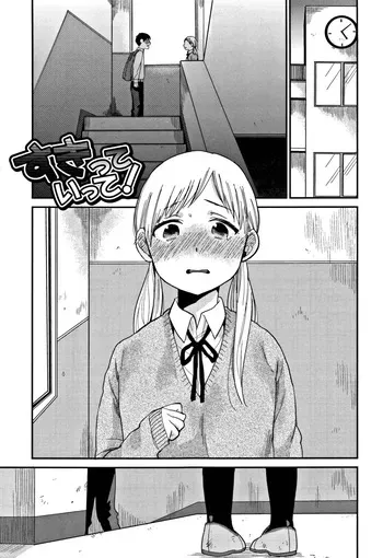 [Naito Loveca] Sukitte Itte! | ¡Lo Quiero! (Himitsu) [Spanish] manga cover