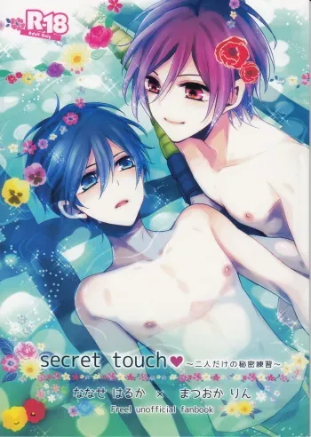 (Renai Jiyuugata! Junbi Undou) [Dolce Einsatz (Tomoe Kiko)] secret touch♥ ~Futari Dake no Himitsu Renshuu~ (Free!) manga cover