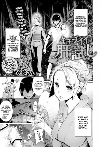 [Okayusan] Kimochiii Kimodameshi | Una Prueba de Coraje Placentera (COMIC Anthurium 2016-09) [Spanish] [Dark Dragon Scans] manga cover