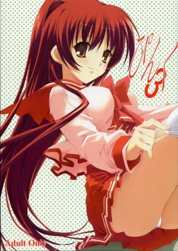 (C69) [Fuku Fuku! (Fukunaga Yumi)] Pink 3 (ToHeart2) manga cover