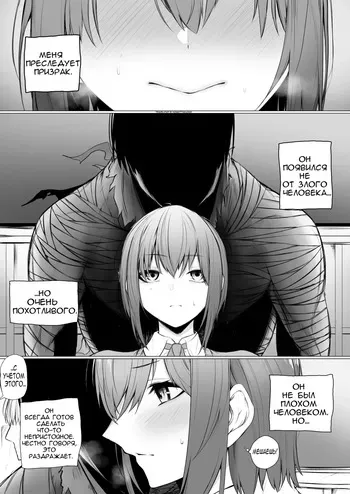 [Jury] Inrei ni Toritsukareta Onnanoko no Hanashi | История о девушке, одержимой развратным призраком [Russian] [NoNameJustDraw NSFW] manga cover