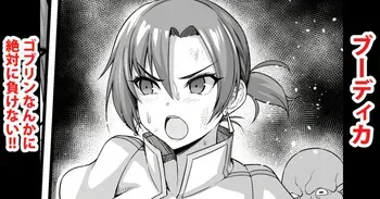 [Ankoman] Zettai ni Goblin nanka ni Makenai Boudica (Fate/Grand Order) [Korean] [Decensored] manga cover