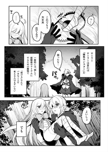 [Amamiya Mizuki] Succubus-san no Ecchi na Orei manga cover