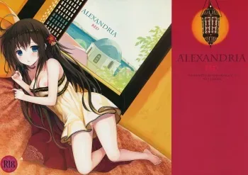 (COMIC1☆9) [SAKURAWHITE (Yuuki Rika)] ALEXANDRIA RED manga cover