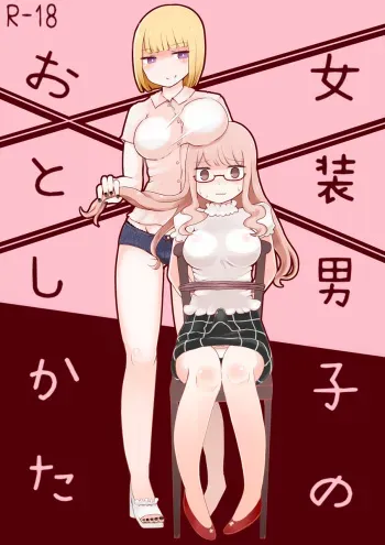 Josou Danshi no Otoshikata manga cover
