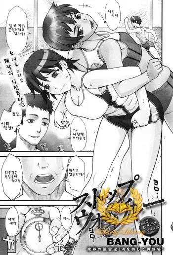 [BANG-YOU] Stopwatcher File 2 (COMIC Anthurium 006 2013-10) [Korean] [Liberty Library] manga cover