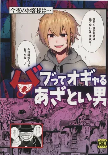 [Shinsei Frontier (Shinsei Lolishota) (kozi)] Babbutte ogyaru azatoi otoko manga cover