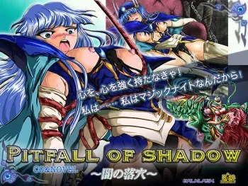 [BALKLASH.] Pitfall of Shadow ~Yami no Raku Ana ~ (Magic Knight Rayearth) manga cover