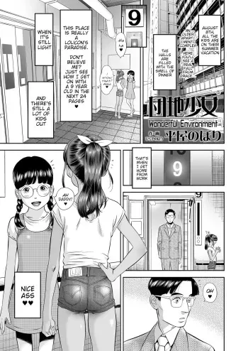 Danchi shoujo | Wonderful Environment manga cover