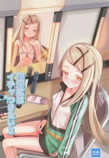 (C107) [mono scope (Kinakomotti)] Shinosawa Hiro wa Icha Tsukitai 2 (Gakuen IDOLM@STER) manga cover