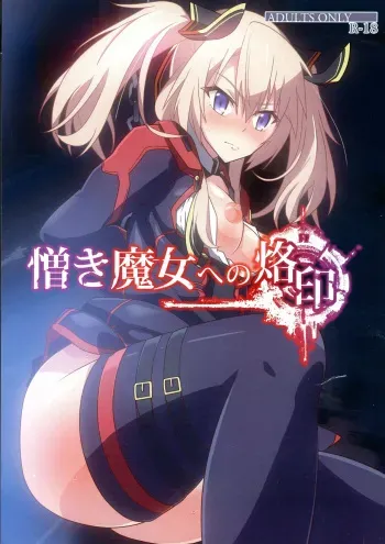 Nikuki Majo e no Rakuin manga cover