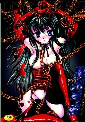 Love Damage manga cover