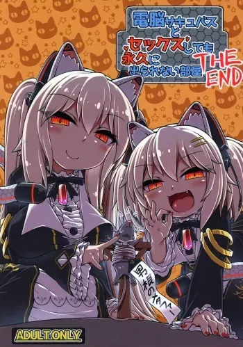 Dennou Succubus to Sex Shite mo Eikyuu ni Derarenai Heya THE END manga cover