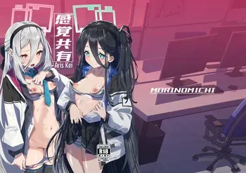 [Mori no Michi (Mori Sinrisk)] Kankaku Kyouyuu -Aris Kei- (Blue Archive) [Digital] manga cover