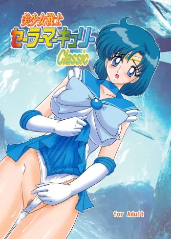 [Kantou Usagi Gumi (Kamitou Masaki)] Bishoujo Senshi Sailor Mercury Classic (Bishoujo Senshi Sailor Moon) [Digital] manga cover