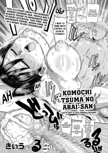 Komochi Tsuma no Arai-san: Let's Get a Life Consultation! manga cover