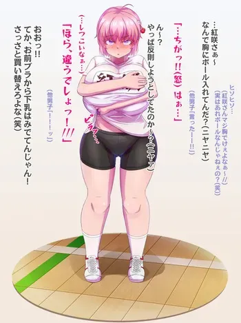 [Merion] "Min'na no omocha"｜"Everyone's Toy, Akasuku Okha's confinement and training" [Supplementary Photos, Everyone's Toy & Okha-chan's Daily Life] (Merion 004/2025) manga cover