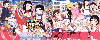 [Gomennasai] Omase de Gomen! [English] [biribiri] [Decensored] manga cover