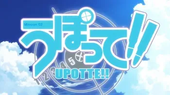 Upotte (Mission 02) manga cover