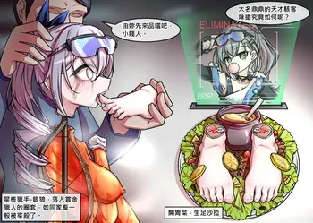[Ginigimy] Silver Wolf&Firefly [CH&JP&EN] manga cover