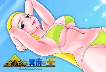 [SMG Hormone X] Kinjitou to Meifu no Ou - Donna Drummond Chronicle manga cover