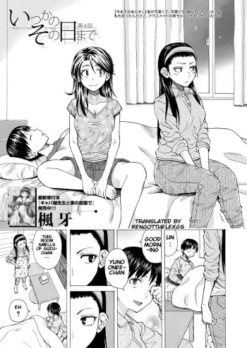 [Fuuga] Itsuka no Sono Hi Made Ch. 4 (COMIC Mugen Tensei 2021-09) [English] [KenGotTheLexGs] [Digital] manga cover