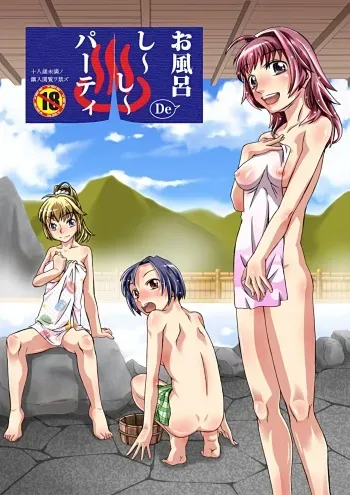 [Junkissa Gen (Tsurimiya Gen)] Ofuro DE C.C. Party [English] [Digital] manga cover