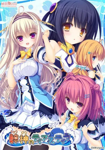 [Whirlpool] Kujiragami no Tearstilla manga cover