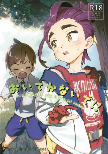 (Hoshi ni Negai o 2026) [Udon no Hoshi (Saikyo Don)] Oite Kanaide! (Pokémon Scarlet and Violet) manga cover