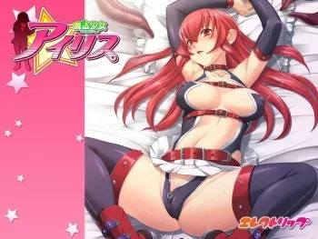[ErectLip (Nishitsuki Tsutomu)] Mahou Shoujo Iris manga cover