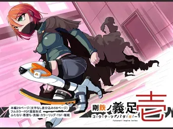 [hentaiworks (Aruma)] Defeated by an Evil Futanari Executive the Hero is Connected to a Body Modification Machine: Staal Dagger 01 [ENG][Cute as Hell] manga cover