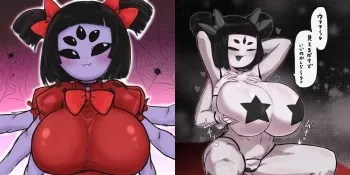 [Kaxiota] Muffet (Undetale) manga cover
