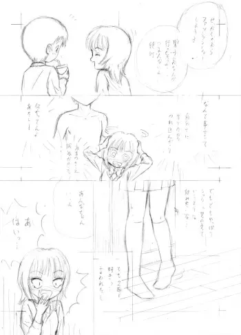 [Iida @ Twitter] "Wandering Son" Doujinshi Draft manga cover