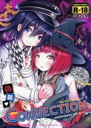 Gisou CONNECTION English Translation manga cover