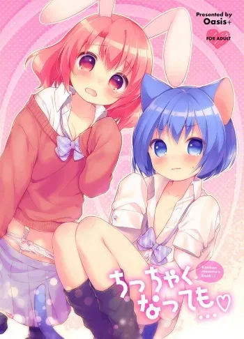 [Oasis+ (Usashiro Mani)] Chicchaku Natte mo... [Digital] manga cover