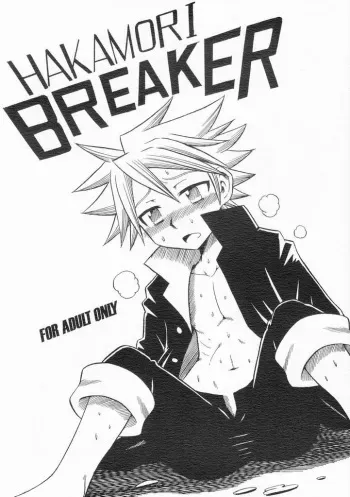 (Shota Scratch 13) [Electric Rokugen (Yosage Yoshikazu)] HAKAMORI BREAKER (Cerberus) manga cover