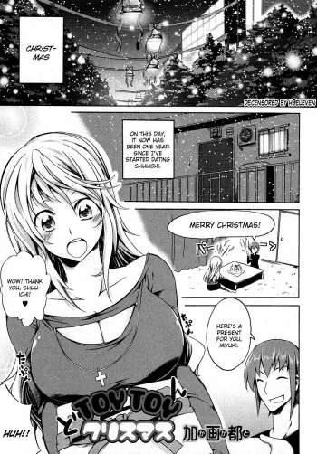 TOYTOY Christmas manga cover