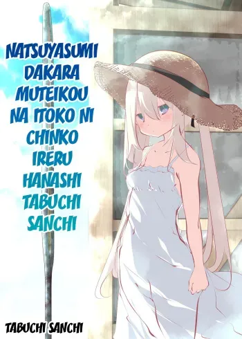 Una historia sobre meterle la verga a una prima que no se resiste en vacaciones de verano manga cover