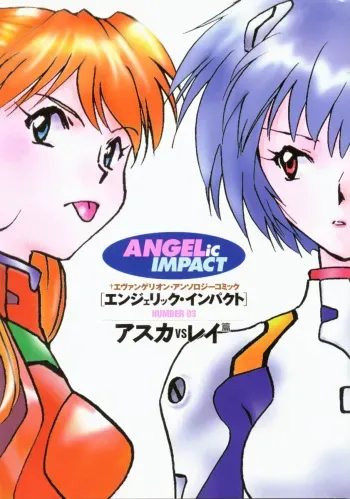 [Anthology] ANGELic IMPACT NUMBER 03 - Asuka VS Rei Hen (Neon Genesis Evangelion) manga cover